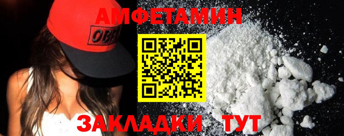 Amphetamine VHQ  Вход с VPN  Тавда 