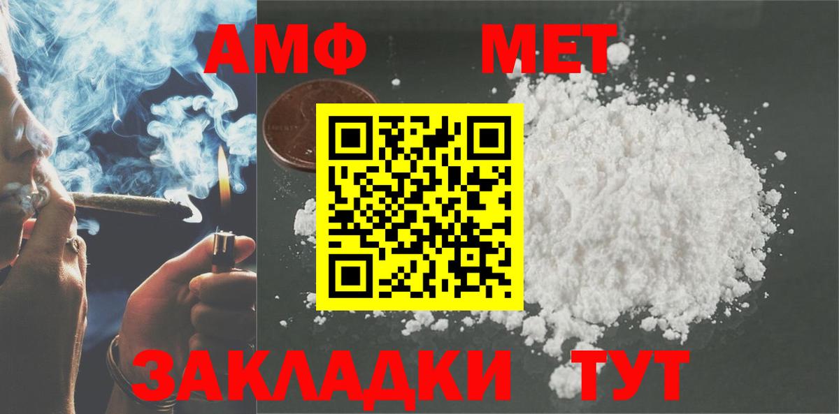 Amphetamine VHQ Тавда