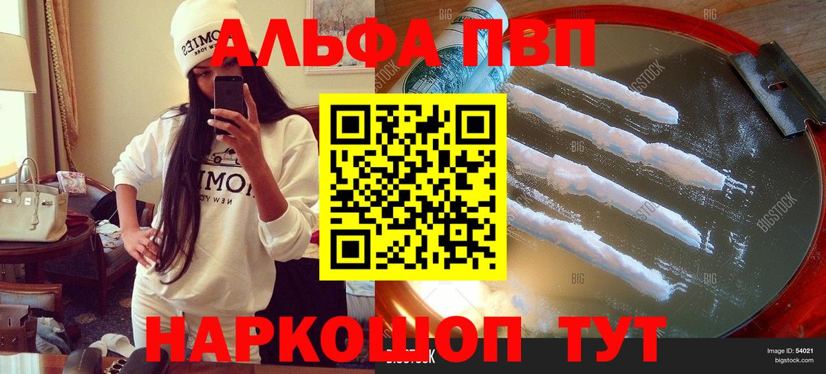 A PVP крисы CK  Alpha-PVP Соль  Тавда  Вход с VPN  APVP СК КРИС 