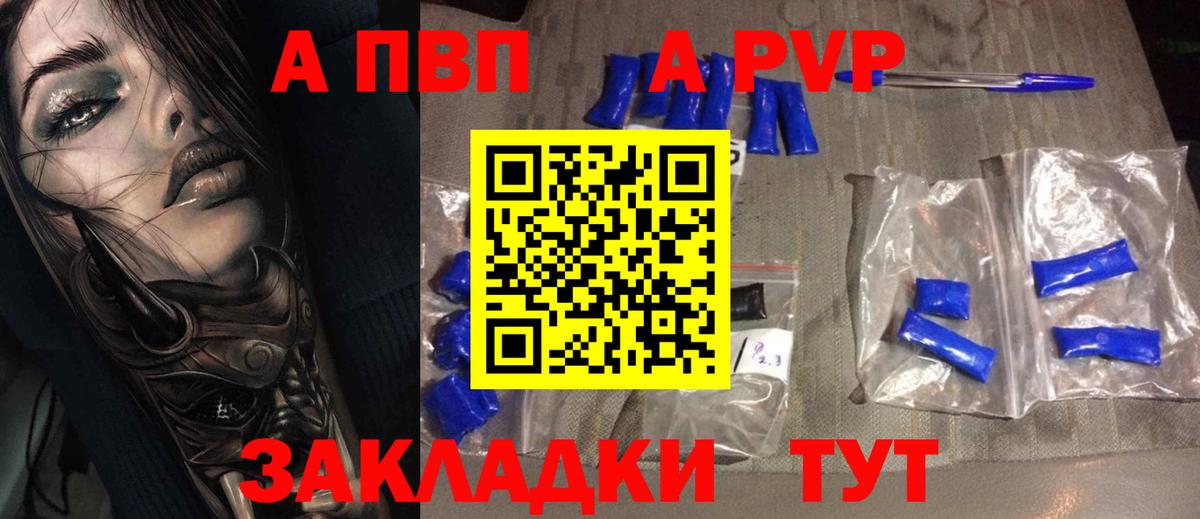 A PVP мука Тавда
