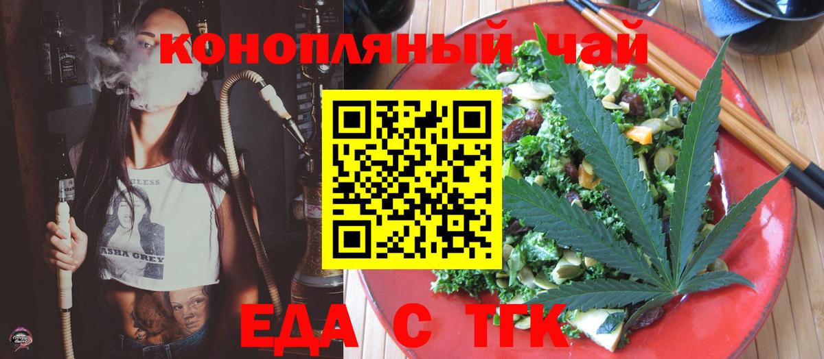 Cannafood конопля  Вход с VPN  Тавда 