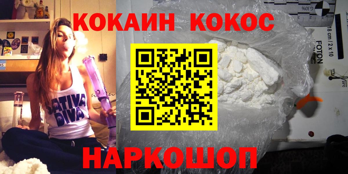 Кокаин  COCAIN Колумбийский  Вход с VPN  где купить наркоту  Тавда 