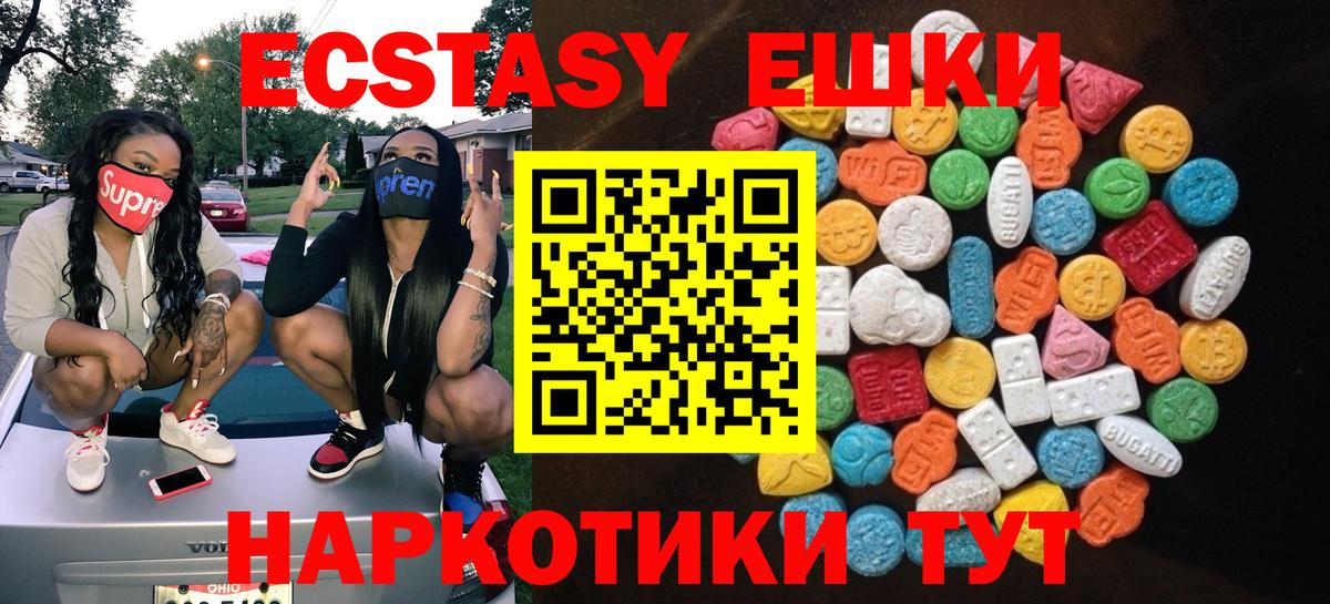 Ecstasy VHQ Тавда