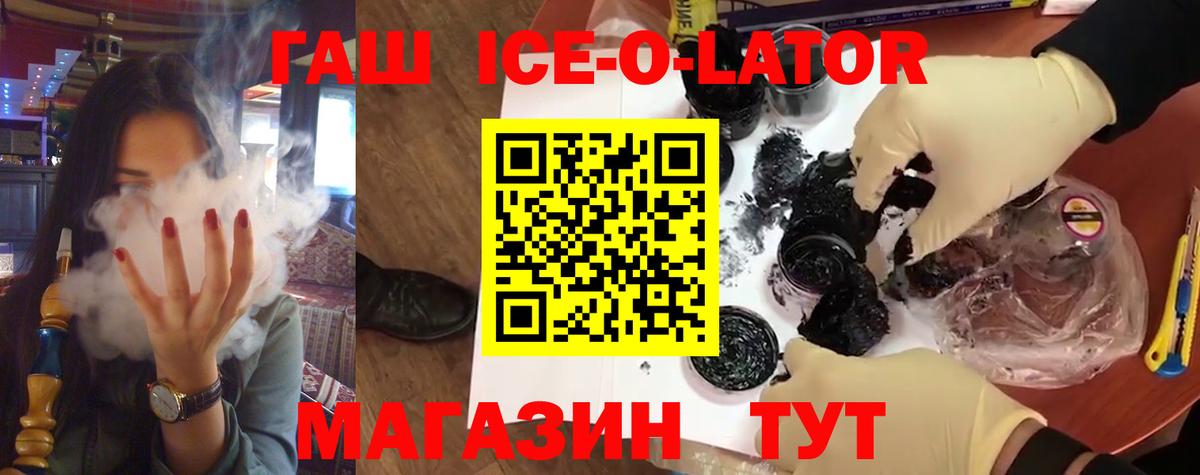 ГАШ  Вход с VPN  ГАШИШ Premium  Тавда  Гашиш индика сатива 