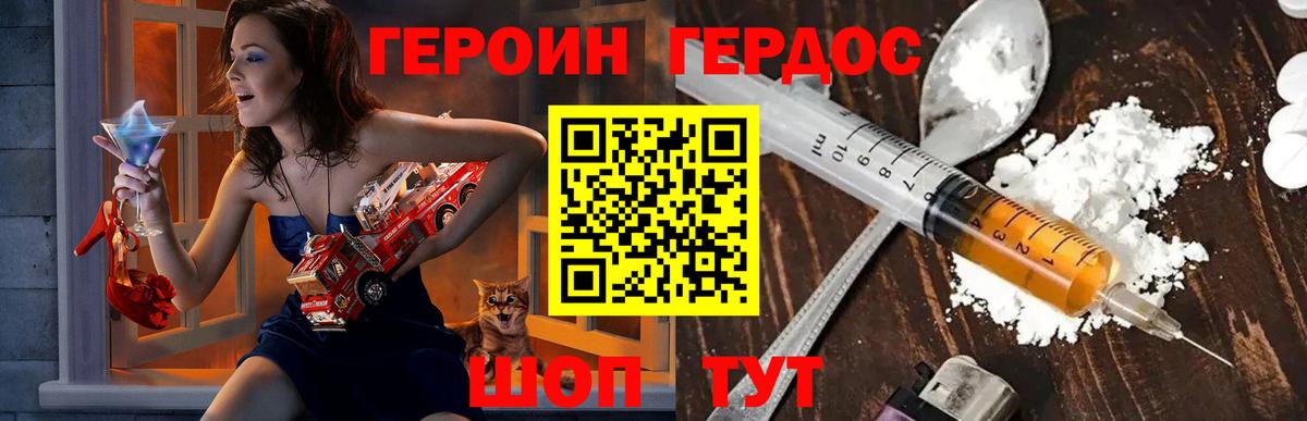 ГЕРОИН гречка Тавда