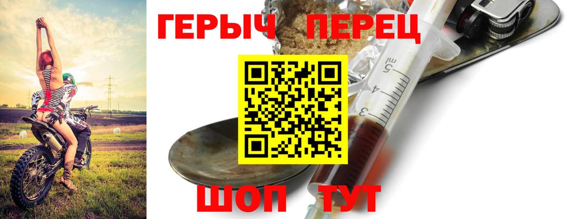 ГЕРОИН Афган  Вход с VPN  Тавда 
