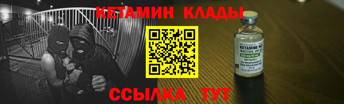 Тавда  Кетамин ketamine  Вход с VPN 