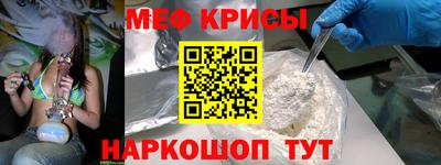 мескалин Новокубанск