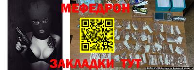 мескалин Новокубанск