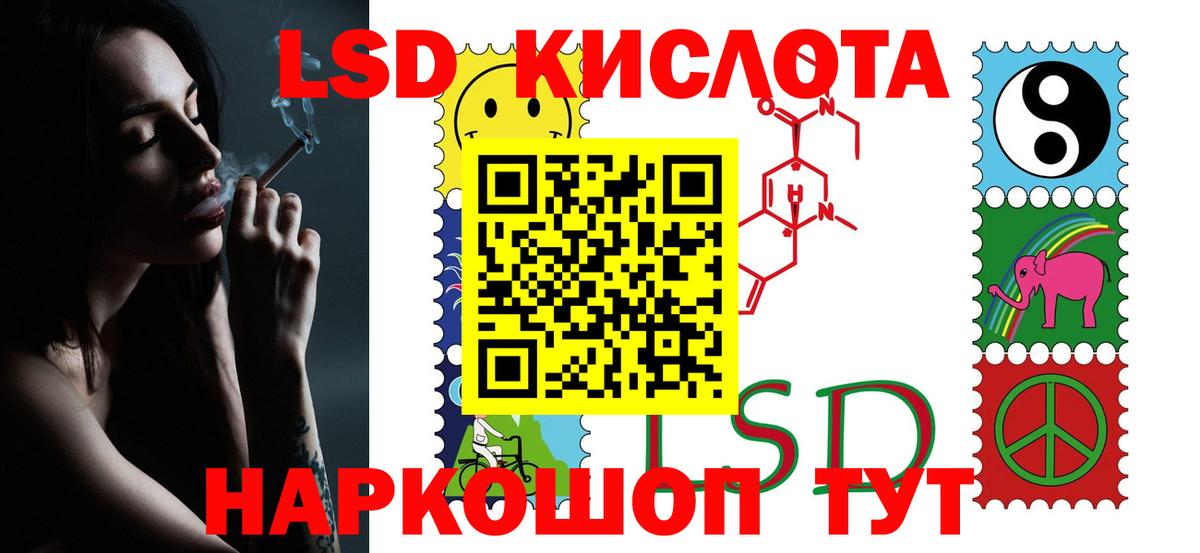 LSD-25 экстази кислота Тавда