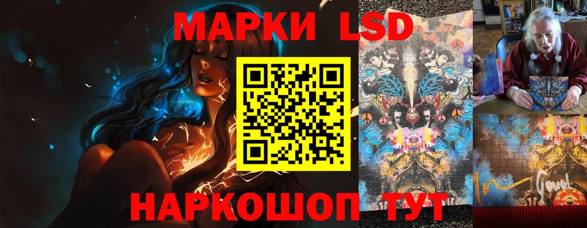 ЛСД экстази кислота  Вход с VPN  Тавда  LSD-25 экстази ecstasy 