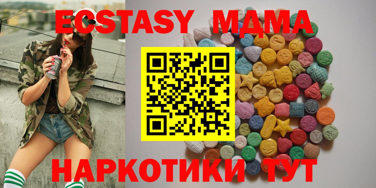 MDMA кристаллы Тавда