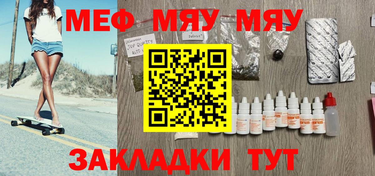 Меф мука Тавда