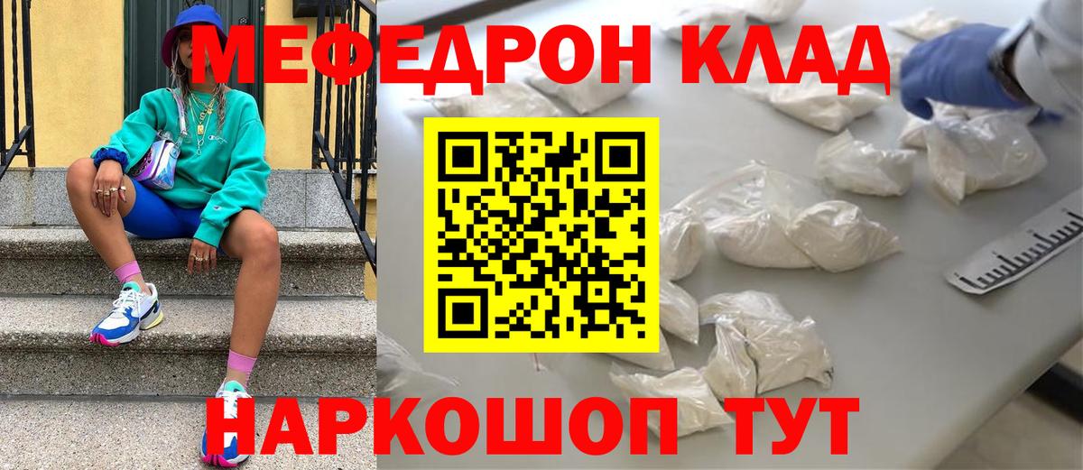 Мефедрон VHQ  МЕФ  Вход с VPN  МЯУ-МЯУ  Мефедрон кристаллы  Тавда 