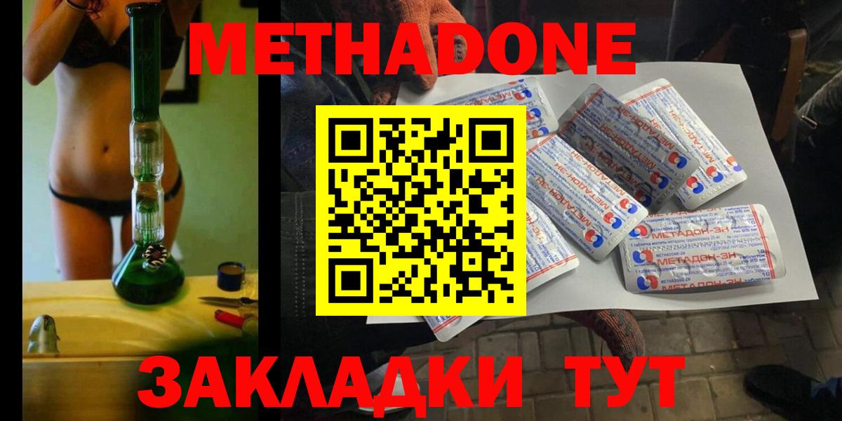 МЕГА маркетплейс  Вход с VPN  Тавда  МЕТАДОН мёд 