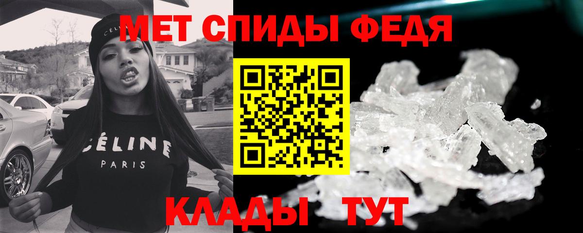 Метамфетамин кристалл Тавда