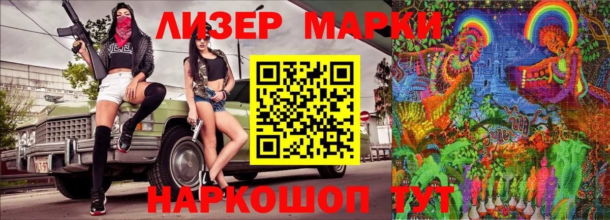 Марки N-bome 1,5мг  Вход с VPN  Наркотические марки  Тавда 